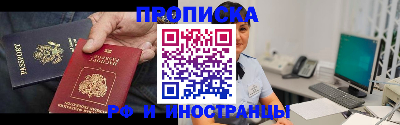 временная регистрация адрес в Палласовке