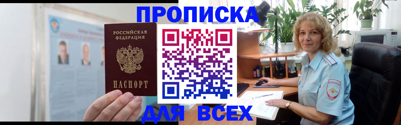 временная регистрация поиск в Палласовке